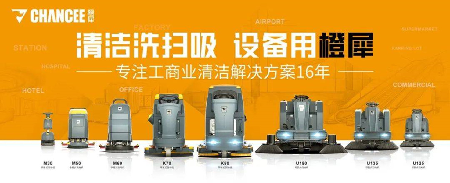 清潔設備掃地機的操作方法與技巧 清潔設備掃地機的操作方法與技巧