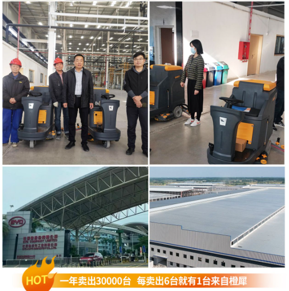 比亞迪成功采購橙犀清潔設(shè)備 比亞迪成功采購橙犀清潔設(shè)備