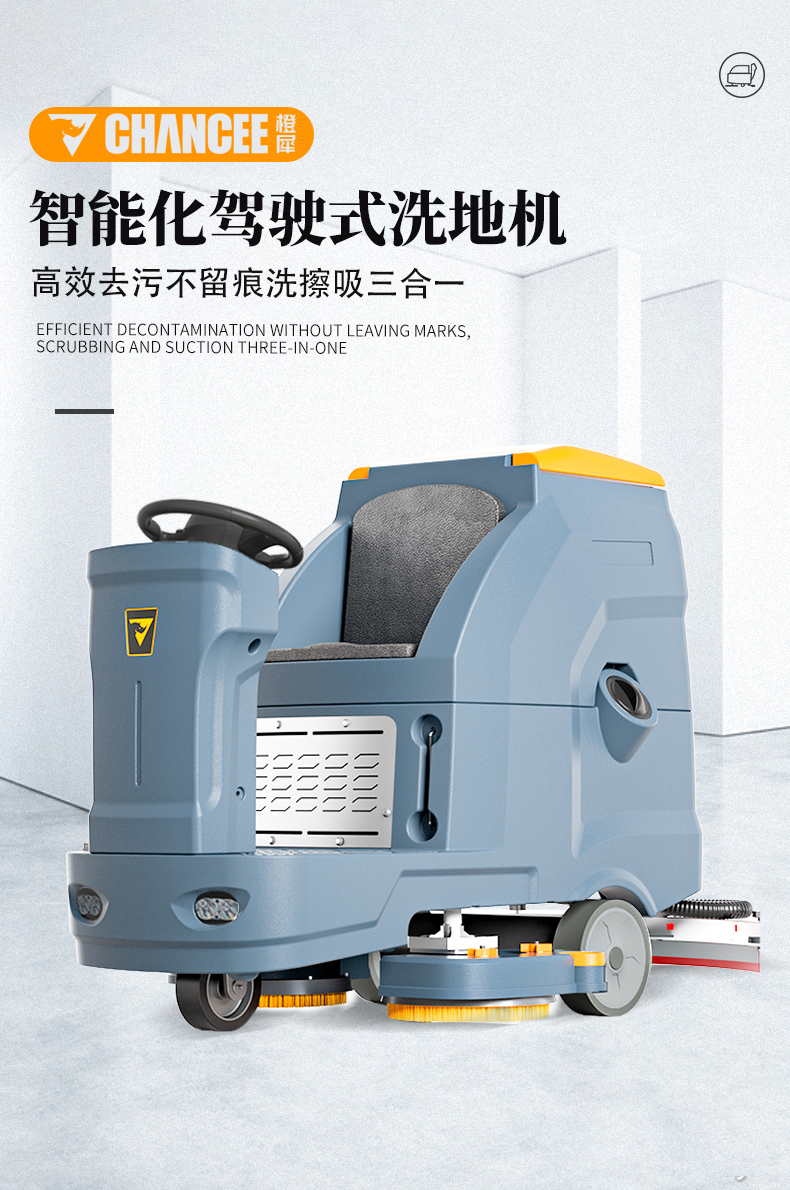 橙犀K80-駕駛式洗地機(jī)_01.jpg