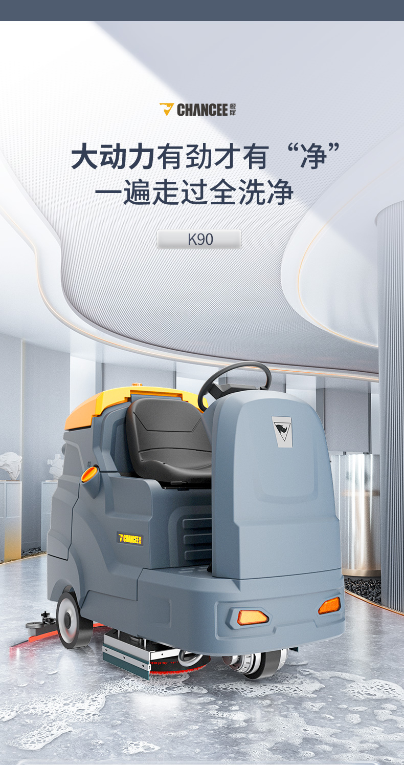 K90洗地機(jī)匯總psd_06.jpg