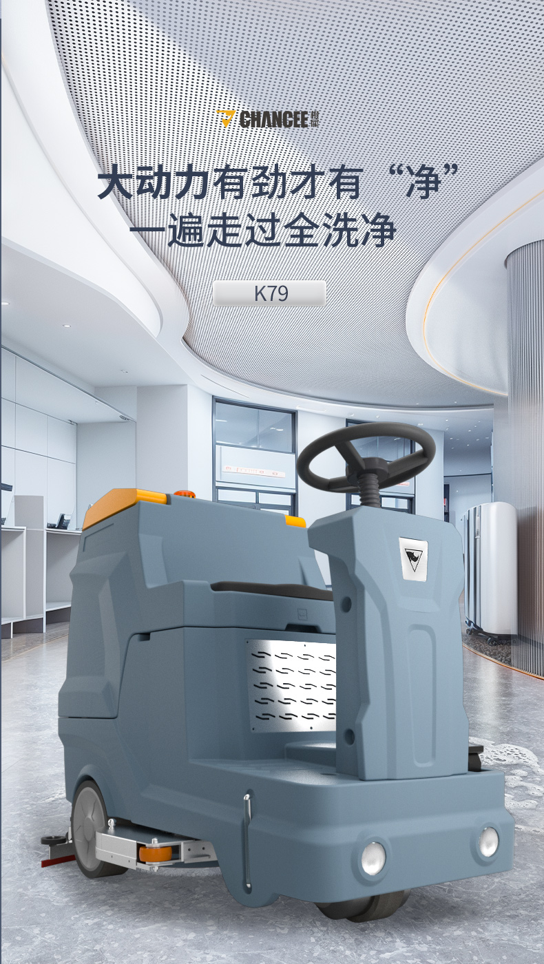 K79洗地機(jī)匯總psd_01_06.jpg