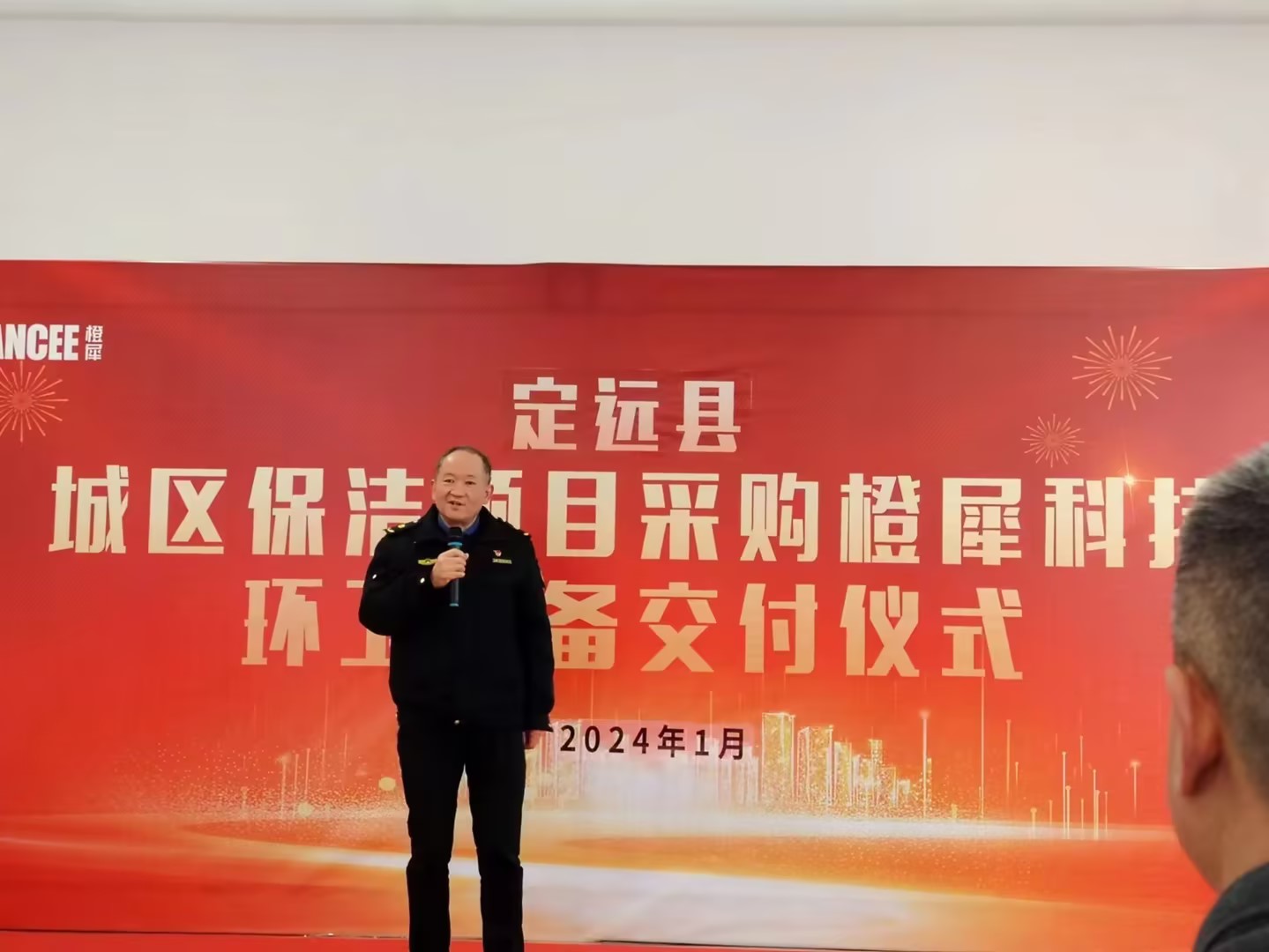 定遠(yuǎn)清潔設(shè)備交機(jī)儀式"17393d66c756c3ac5fe537013f6c73aa.jpg"