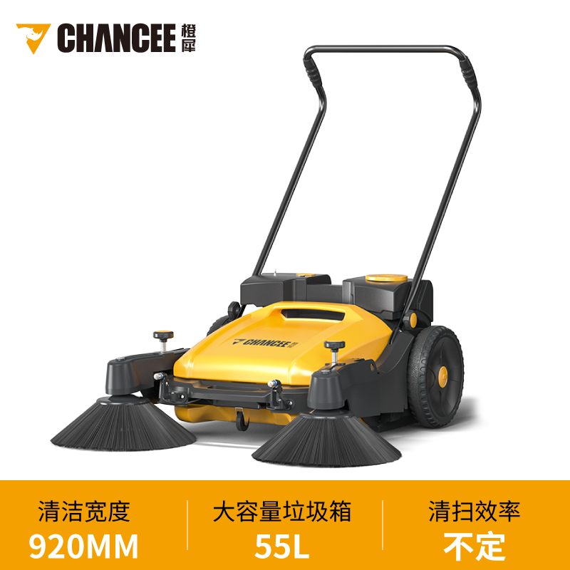 橙犀U90手推式掃地機