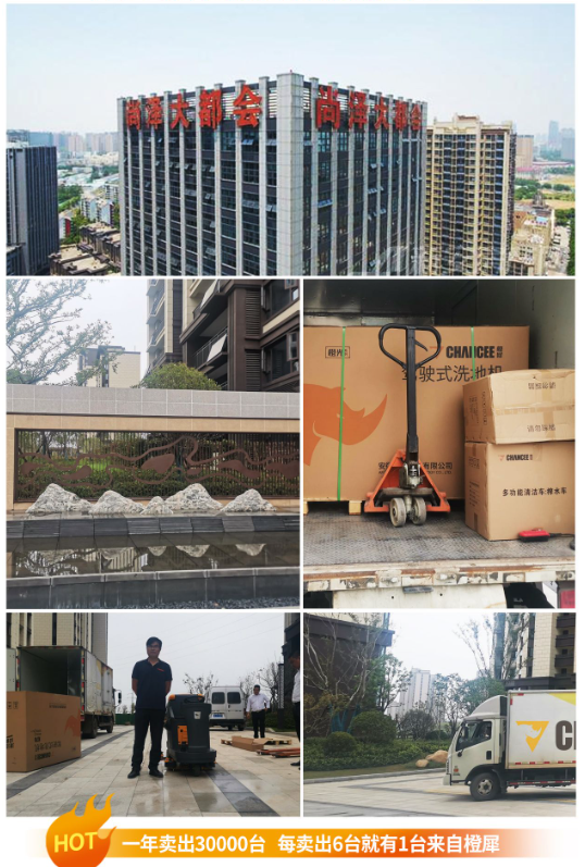 橙犀洗地機 橙犀洗地機